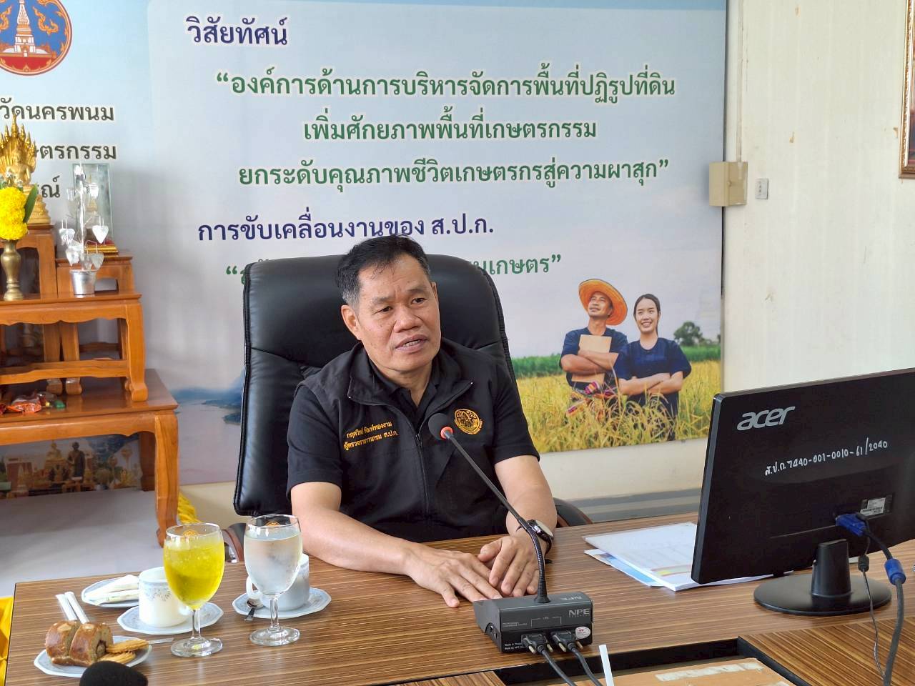 title - ผู้ตรวจราชการ ส.ป.ก. ประชุมตรวจราชการและติดตามความก้าวหน้าผลการดำเนินงานตามแผนการตรวจราชการของผู้ตรวจราชการสำนักงานการปฏิรูปที่ดินเพื่อเกษตรกรรม ประจำปีงบประมาณ พ.ศ. 2569 รอบที่ 1 เขตตรวจราชการที่ 11 จังหวัดนครพนม